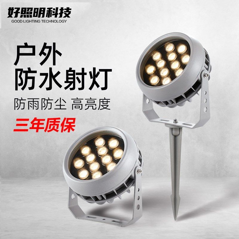 LED投光灯户外射灯地插灯照树灯防水园林射树灯景观灯草坪庭院灯,家装灯饰光源,投光灯/泛光灯,淘宝优惠券,粉丝福利购,淘宝优惠卷