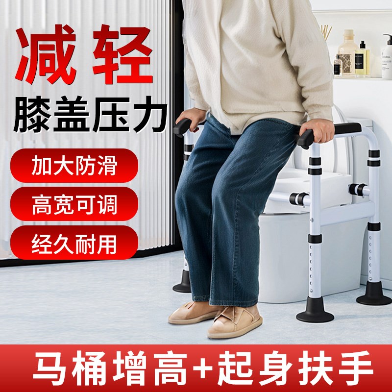 老人马桶增高器加高坐垫安全助力架病人厕所起身器家用扶手坐便椅