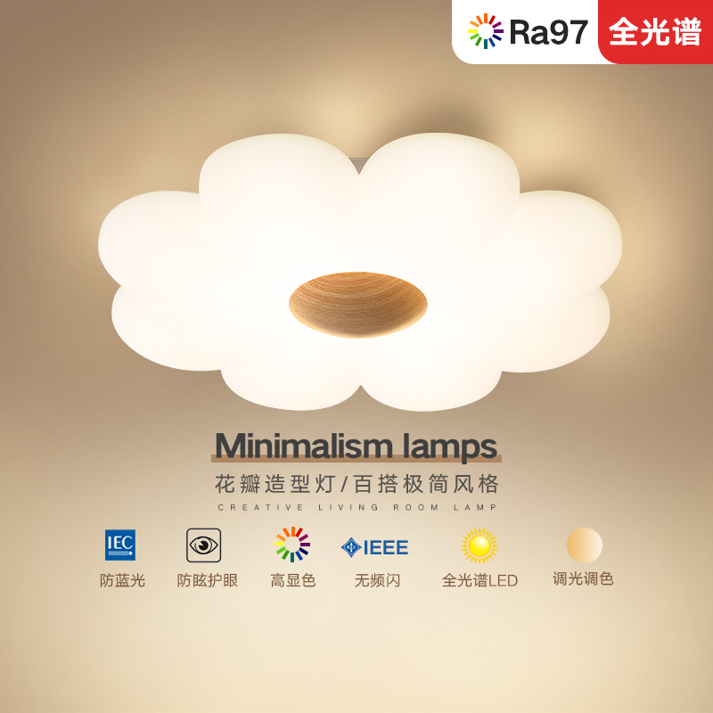 奶油风吸顶灯卧室灯简约现代北欧全光谱护眼温馨智能led儿童房灯