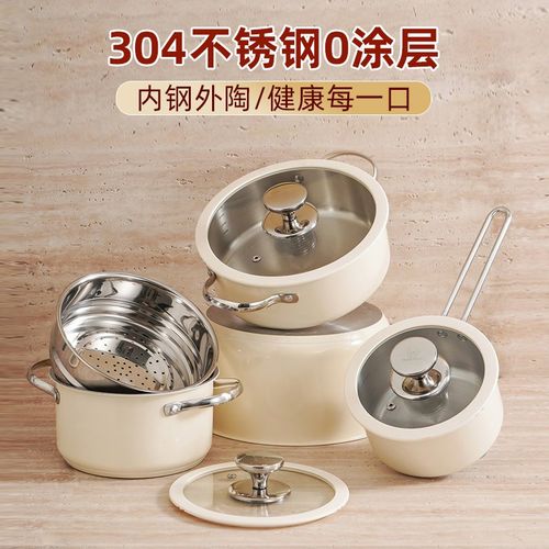 304不锈钢锅具陶瓷漆蒸煮一体汤锅奶锅蒸锅海鲜锅硅胶玻璃盖