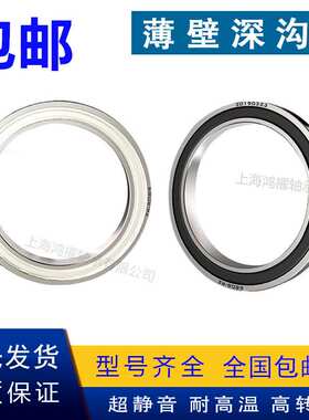 6906ZZ DD 61906-2RSRZ内径30*47*9mm薄壁深沟球轴承