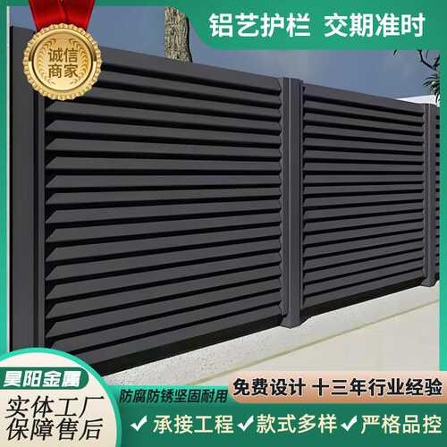 铝合金栅栏全铝定做新中式百叶防窥围栏自建房小区别墅铝艺护栏
