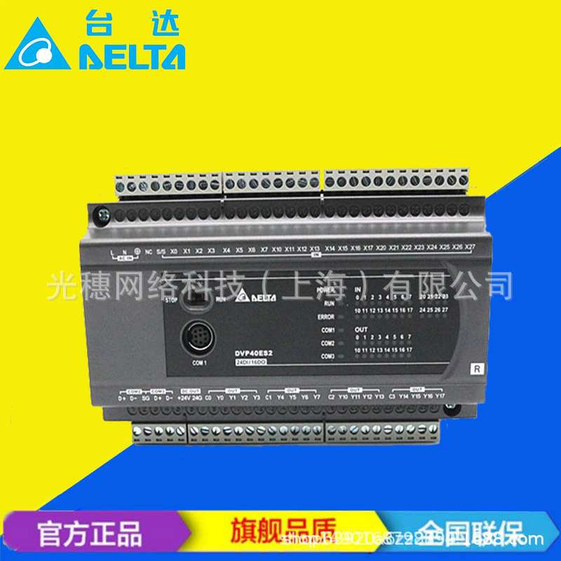 供应 DVP24ES200T 台达plc模块/可编程控制器 16入/8出图片