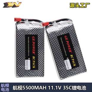 3S航模F450高倍率A品锂电池 35C GE船模多轴固定翼11.1V 5500mAh