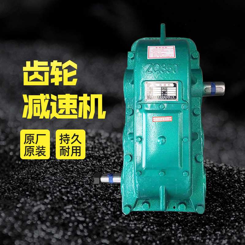 JZQ250减速机200齿轮箱350ZQ400卧式500变速箱圆柱江苏大扭力重型图片