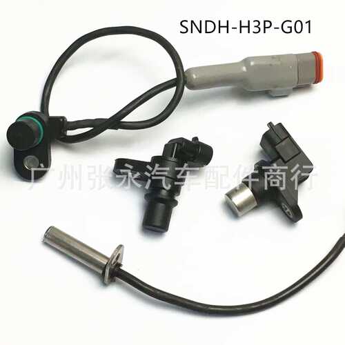 SNDH-H3P-G01适用于SNDH-H系列霍尔效应速度集成电路传感器