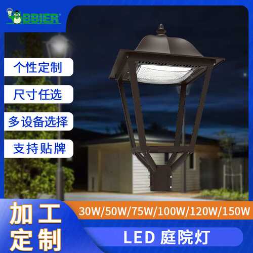 跨境定制LED路灯户外庭院灯欧美铝型材庭院灯三防水IP66led路灯头