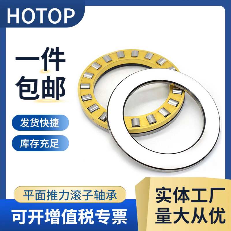 哈尔滨鸿通81214 81215 81216 81217 81218M推力圆柱滚子轴承