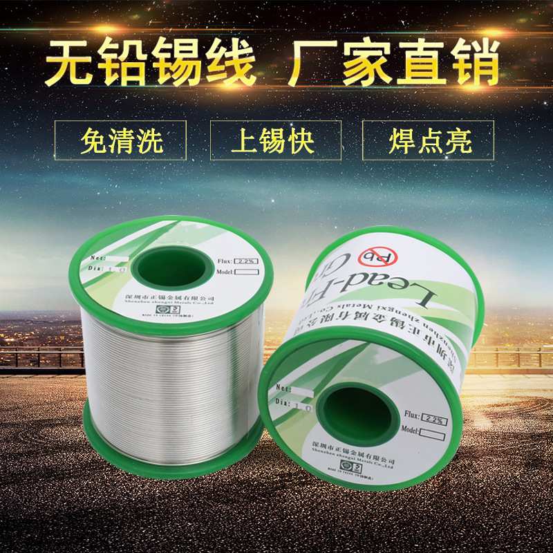800g环保锡线 无铅环保锡丝 焊锡丝 Sn99.3Cu0.7松香芯环保锡丝