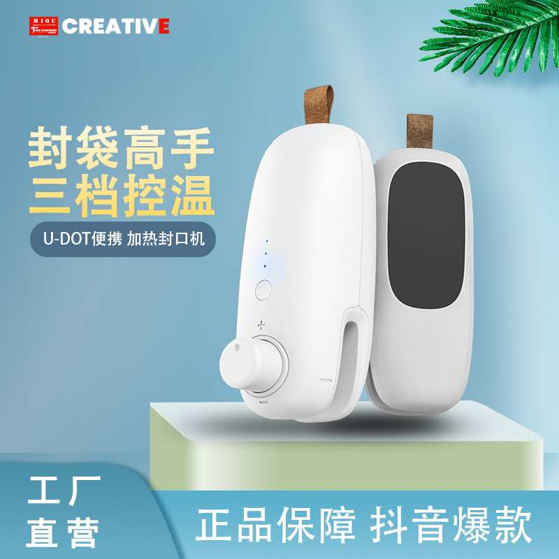 飞比封口机USB充电加热塑料袋家用家电小型电器食品包装袋封口夹图片
