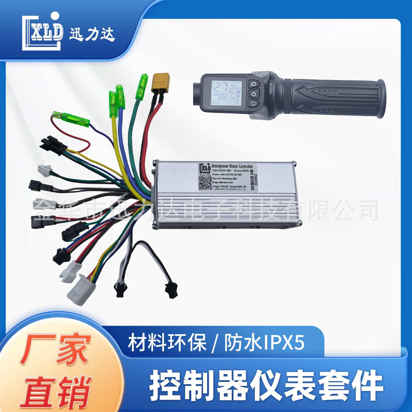 电动自行车滑板车128DX液晶仪表LCD速度显示500W无刷控制器5530