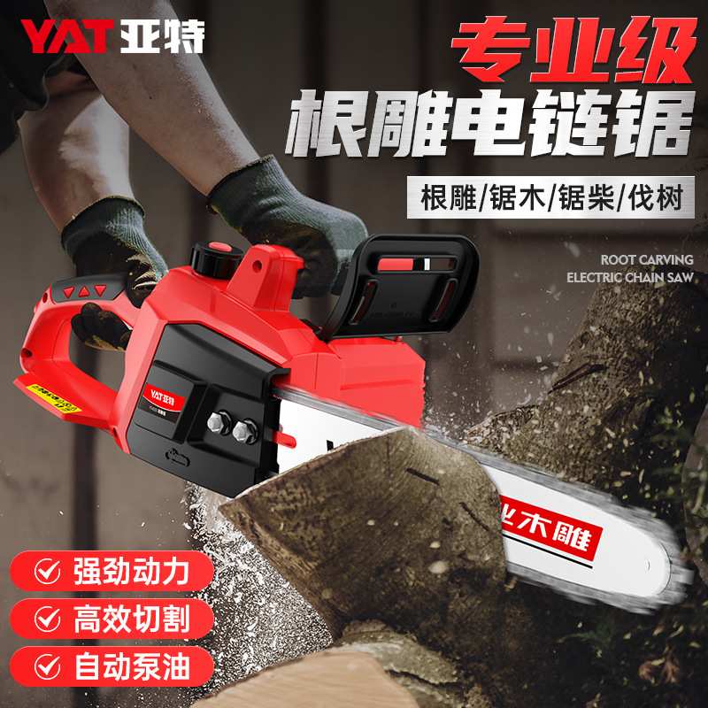 YAT亚特4355高速根雕锯电锯木雕工具大功率打磨打胚专业电动链锯图片