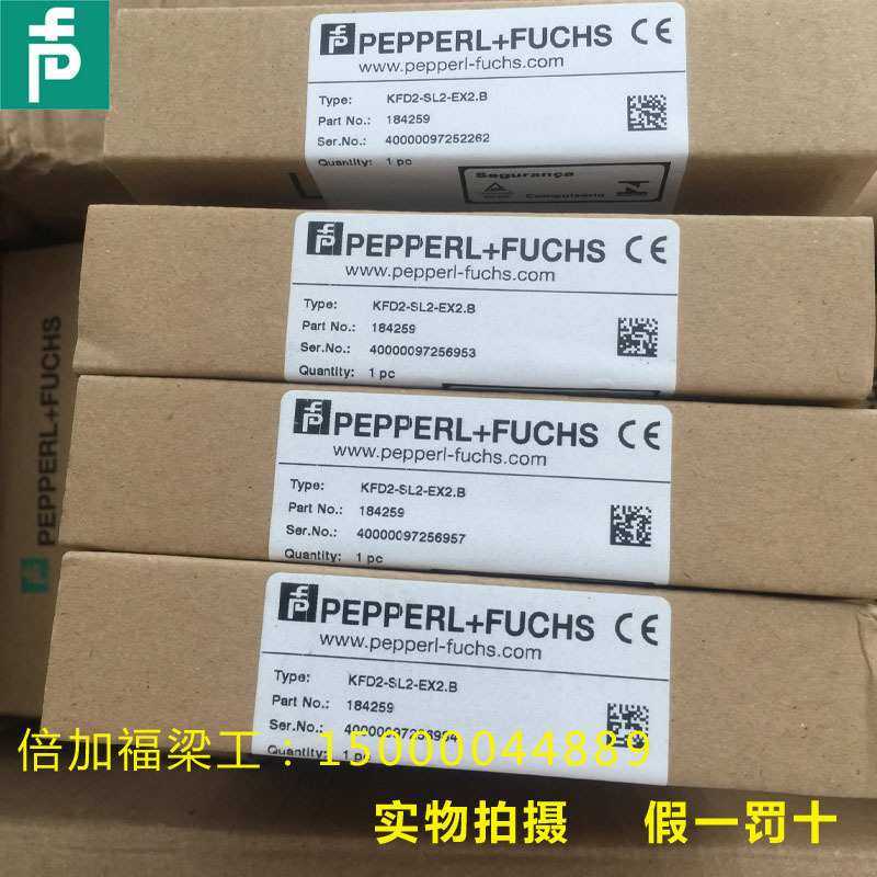 倍加福隔离式安全栅KFD2-SL2-EX2.B德国P+F原装现货订货号098089