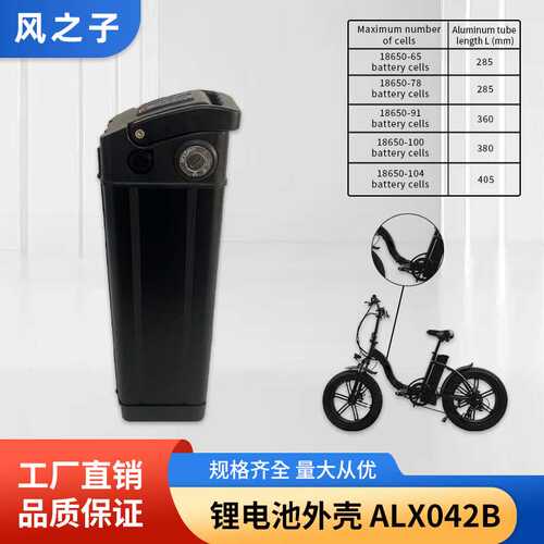 电动车锂电池外壳ALX042B代驾折叠自行车电池箱子锂电池盒ABS材质