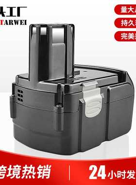 BCL1830 替代hitac 18V BCL1815 EBM1830 18V 锂电池高容量