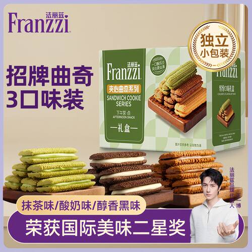 0反式脂肪酸健康零食一口酥成沙香甜丝滑