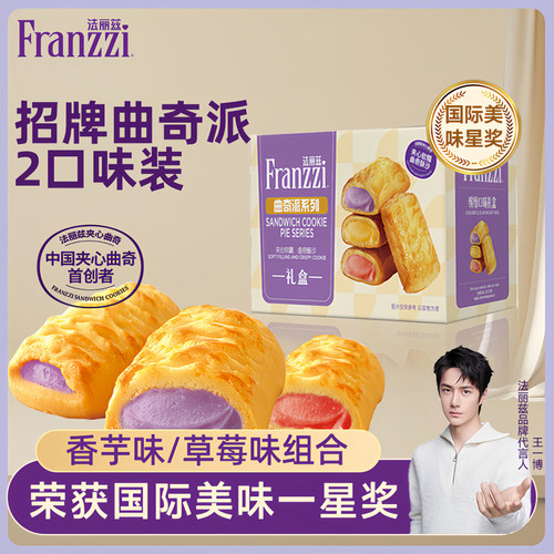 法丽兹软心曲奇儿童办公休闲零食