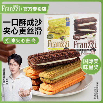 法丽兹夹心曲奇盒装0反式脂肪酸