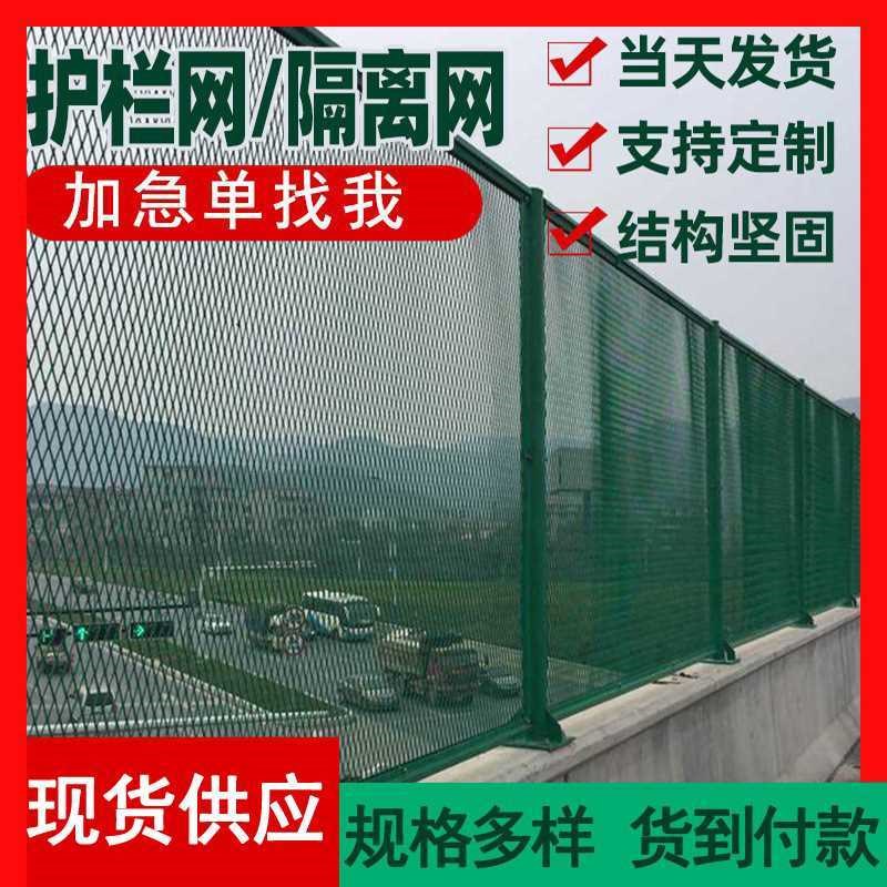 桥梁防抛护栏网道路高架桥河道两侧防抛网铁丝菱形桥梁防眩网