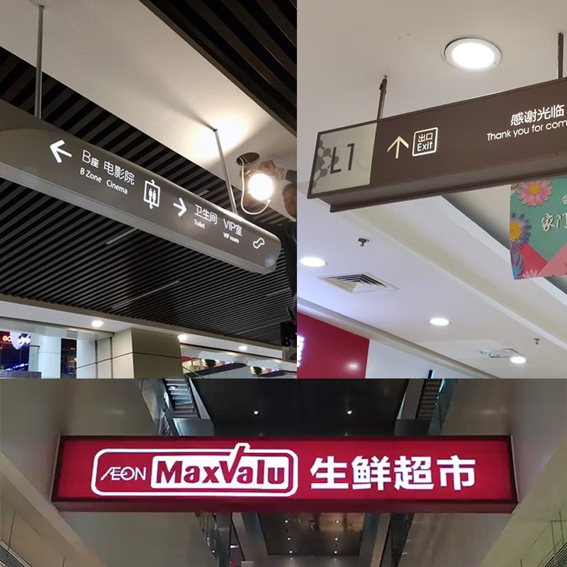 吊牌灯箱商场双面指示牌医院超市地下车库卫生间悬挂镂空发光定做