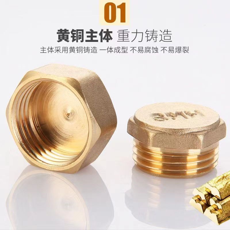 全铜外丝内丝堵头4分水管堵帽四分管管堵闷头丝堵铜堵头铜配件