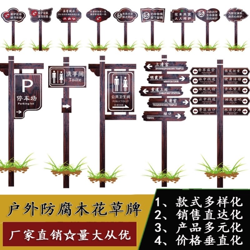 户外防腐木广告牌宣传栏扁爱护花草牌警示网红路标路牌指示牌草坪