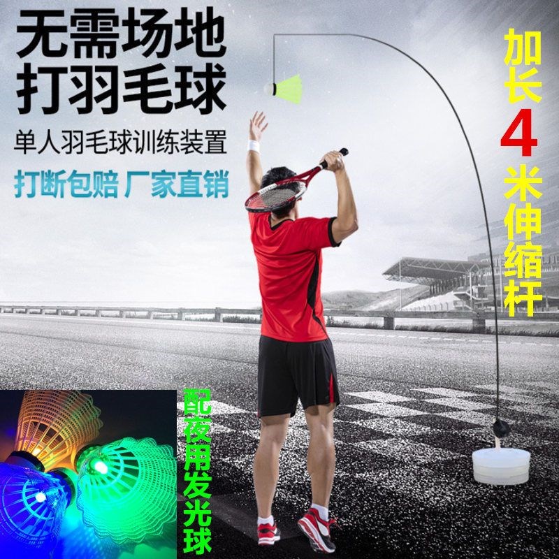 羽毛球训练辅助器材单人打神器练习健身陪练吊训练器回旋球发力练