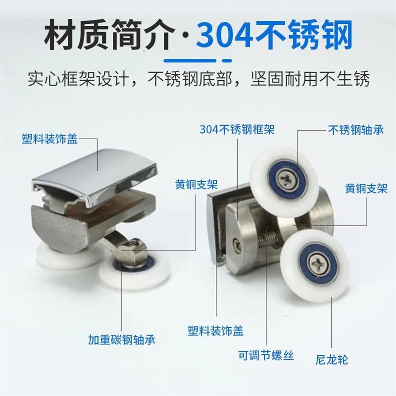 淋浴房移门滑轮老式轨道圆弧形浴室玻璃门滚轮双轮子五金配件全套