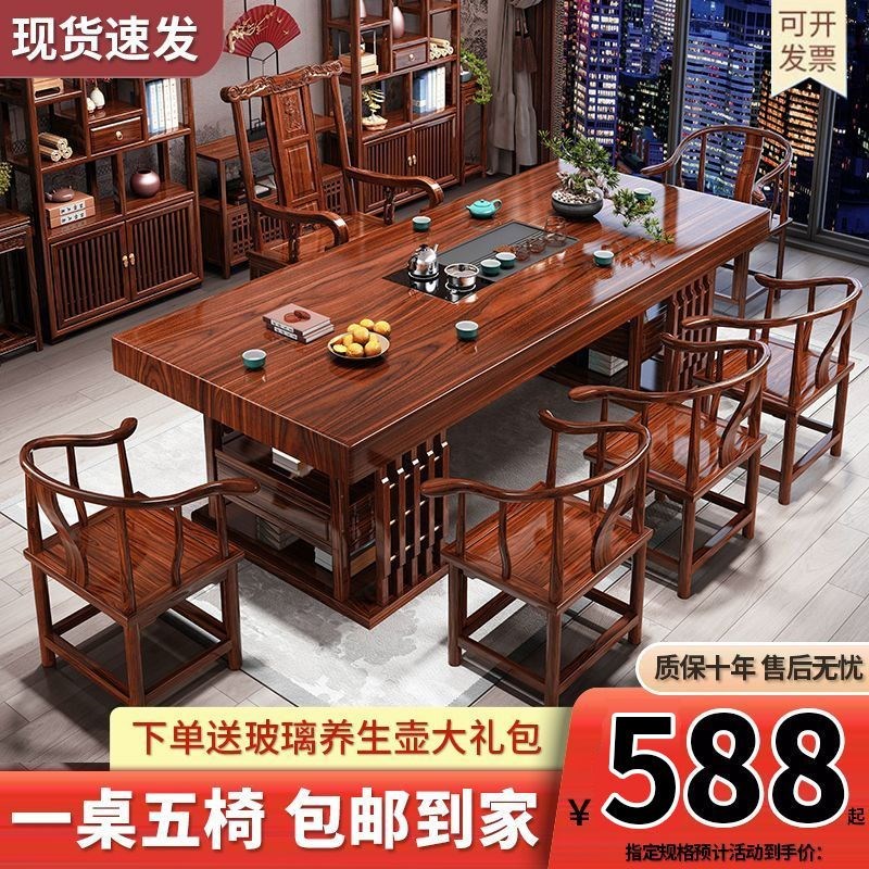 实木大板原木桌椅茶桌组合中式茶台家用办公泡茶办公室茶几一体
