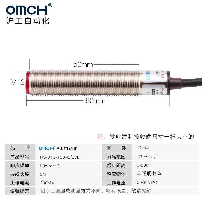 沪工激光对射光电开关m12感应开关传感器NPN常开HG-J12-T20N1/20L