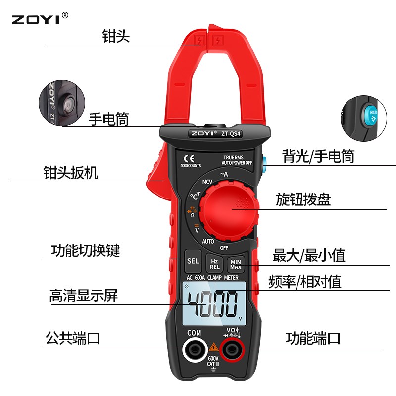 众仪ZT-QS4钳形万用表高精度数显钳形电流表电阻温度电工万能表