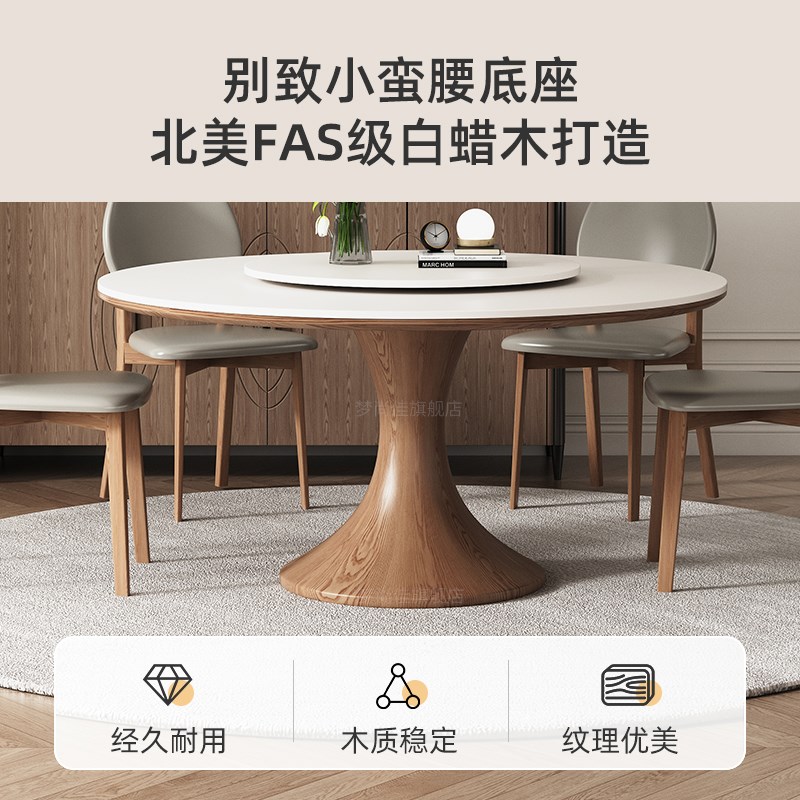 中古风白蜡木岩板圆餐桌小户型复古简约家用小蛮腰带转盘实木圆桌
