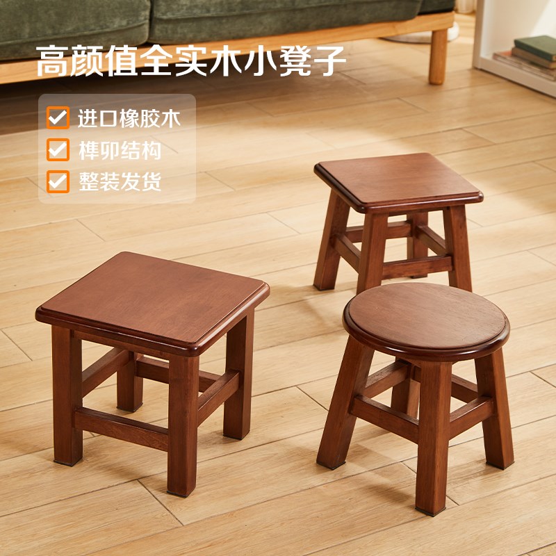 实木小凳子家用矮凳客厅小板凳木凳子茶几凳方凳圆凳免安装换鞋凳