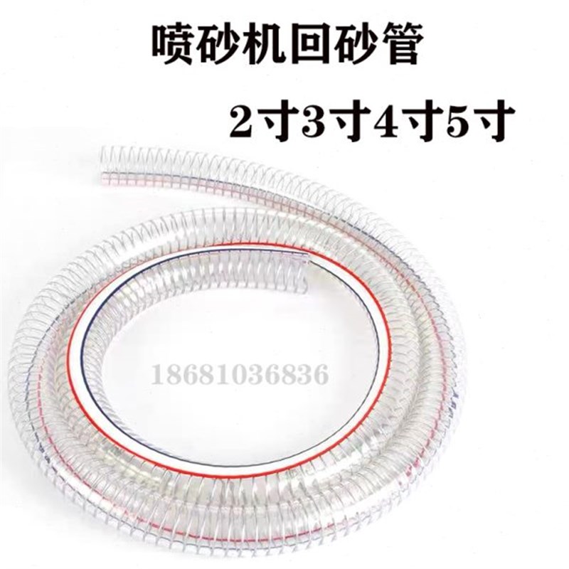 自动箱式喷砂机透明回吸砂管夹钢丝高耐磨加厚回尘管3寸4寸5寸6寸