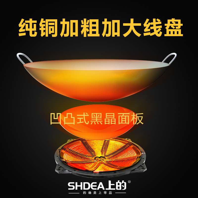 上的商用厨具 爆炒凹面凹型台式电磁炉学校餐饮商用饭店厨房设备