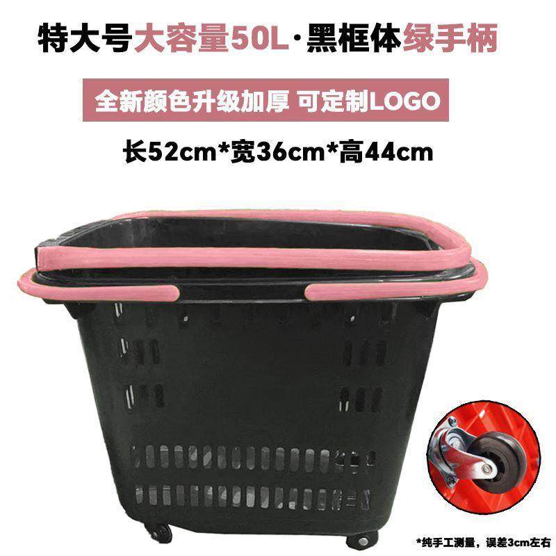 超市购物篮购物筐拉杆带轮子网红加厚手提塑料框家用大便利店买菜,鲜花速递/花卉仿真/绿植园艺,割草机/草坪机,淘宝优惠券,粉丝福利购,淘宝优惠卷