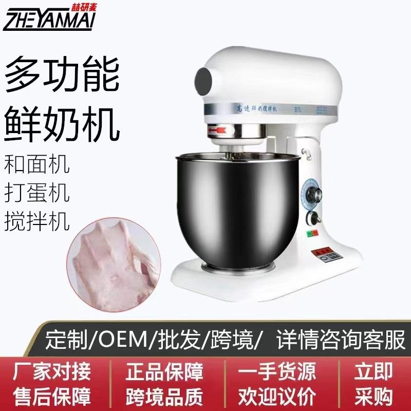 家用台式厨师机 7升奶油蛋白打发高速搅拌机打蛋机 kitchen mixer