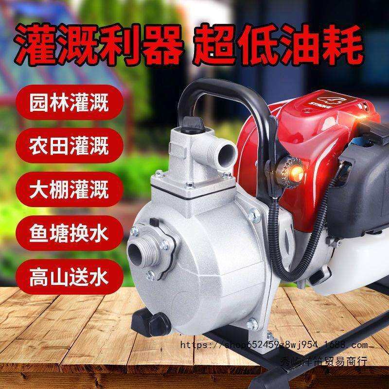 新款专用1寸汽油机浇菜农用抽水机四冲程汽油水泵灌溉小型高扬程