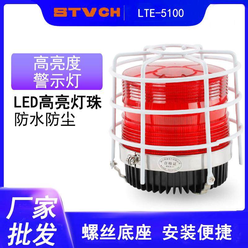 带网罩天车声光报警器LTE-5100工业警报器声光警示灯电子蜂鸣器,鲜花速递/花卉仿真/绿植园艺,割草机/草坪机,淘宝优惠券,粉丝福利购,淘宝优惠卷