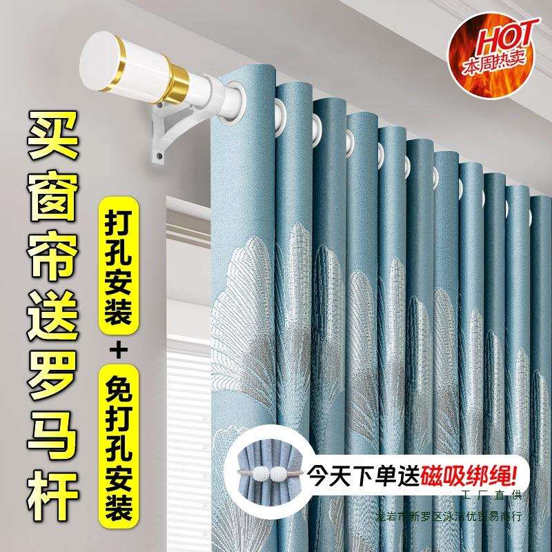 窗帘送杆免打孔伸缩杆罗马杆安装遮光出租隔断定 制成品一整套带