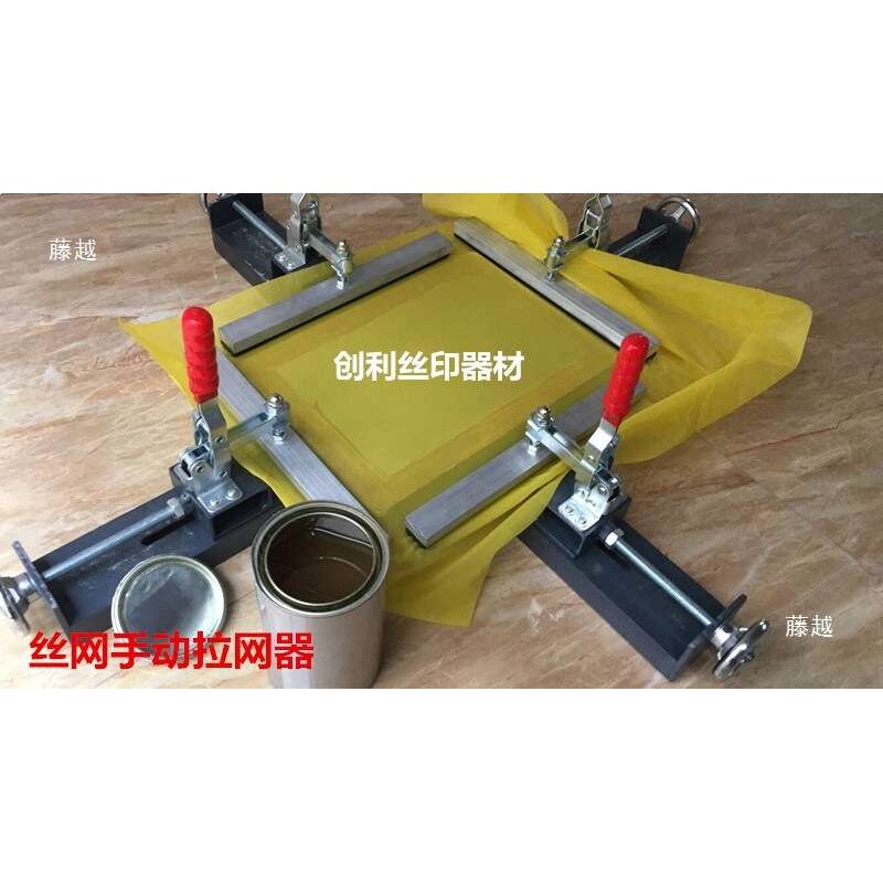 小型拉网机 手动拉网头 丝印拉网器 绷网头 绷网器 绷网夹 拉网夹