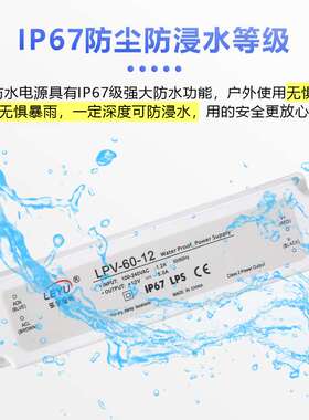 IP67防雷开关电源LPV-20/35/60/100W户外直流防水电源路灯LED电源