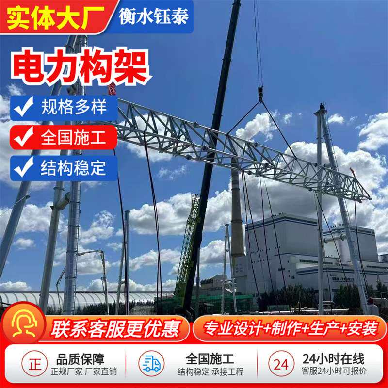 热镀锌钢结构变电站支架龙门架电力构架变电站架构电站出线构架