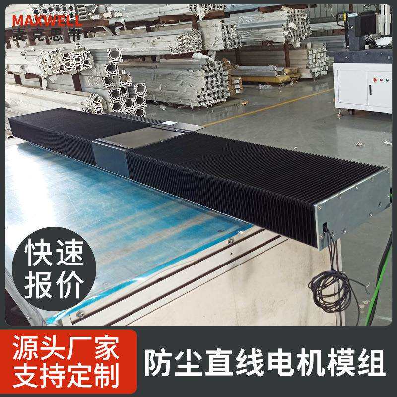 防尘密封悬浮磁直线电机滑台 光栅尺双电机直线加速往复模组