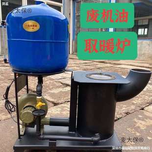 麦太保烧废机油取暖炉子商用煤油工业废机油取暖炉农村家用炉机油