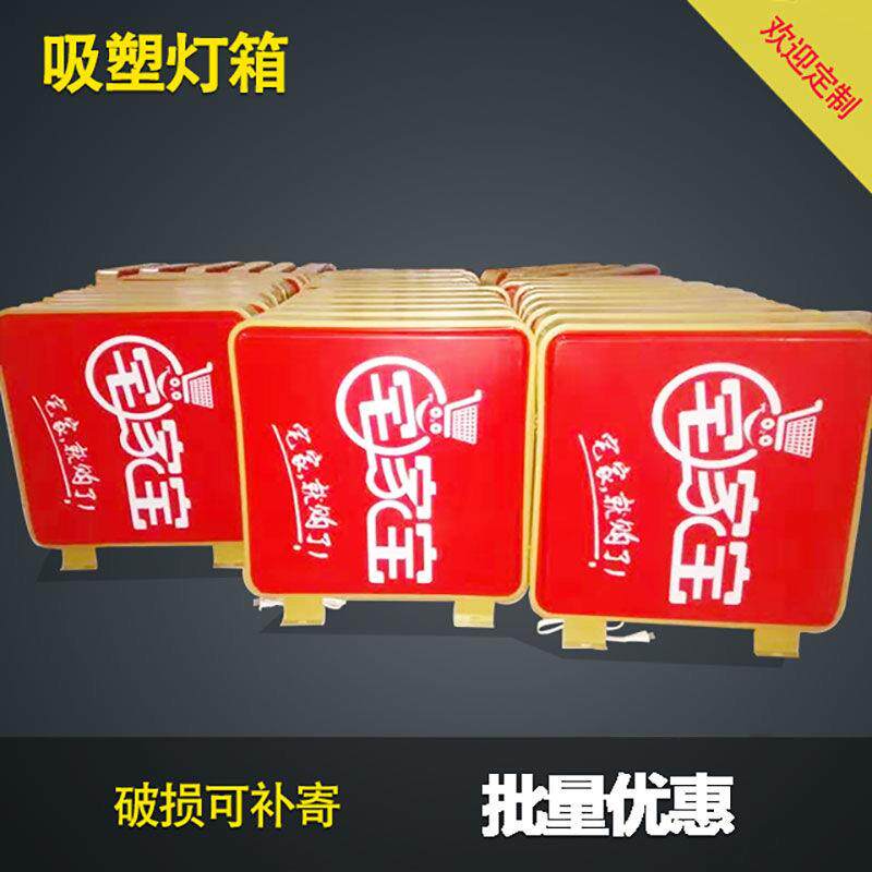 圆形吸塑灯箱方形双面悬挂户外防水招牌LED亚克力广告牌单面