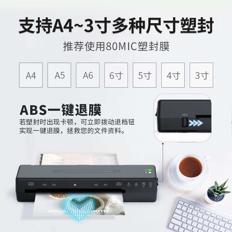 新款相片覆膜机 跨境小型照片塑封机家用办公热压过塑机a4覆膜机