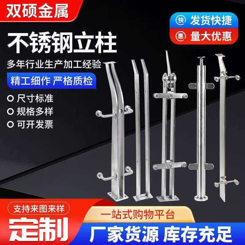 304不锈钢立柱 不锈钢工程立柱厂304不锈钢立柱栏杆楼梯挂立柱,鲜花速递/花卉仿真/绿植园艺,割草机/草坪机,淘宝优惠券,粉丝福利购,淘宝优惠卷
