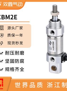 厂家直销SMC型端锁缸CBM2E 32-5/25/30/50/60/75/100双鑫气动