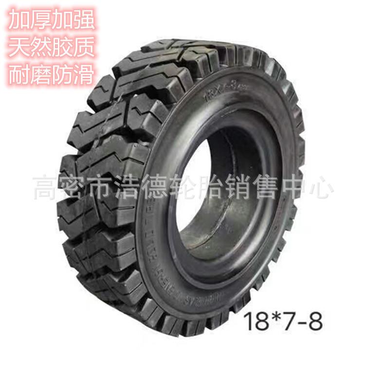 15*4.5-8 16*6-8 18*7-8叉车实心轮胎天然胶质耐磨厂家直销规格全